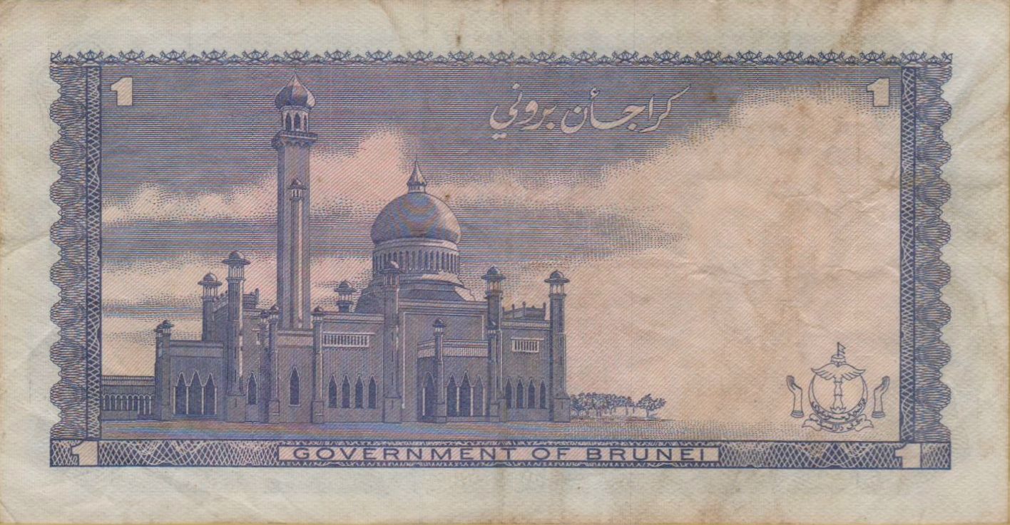 Brunei 1 1984 VF P-6/c